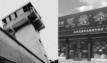 Till vänster ser man interneringslägret Laodongyue, till höger paraplyaffären Tiantang. (Foto: The Epoch Times)
