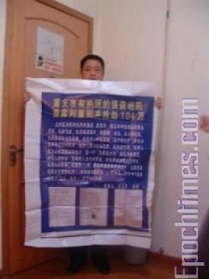 Petitionären Zhou Guangfu från Chongqing. (Epoch Times)