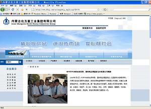 NHIC:s webbsida skryter med dess belöningar från partiet. (Skärmbild)