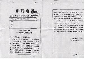 KKP:s hemligstämplade dokument som instruerar om störning av NTDTV:s nyårsgala. (Foto: Epoch Times)grupper 
