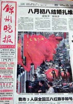 Ett slagord som uppmanade till att lämna det kinesiska kommunistpartiet i nedre vänstra hörnet av framsidan dök upp på söndagsnumret av tidningen Jinzhou Nightly. (Foto från kinesisk nätanvändare)