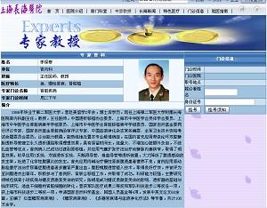 Shaingais sjukhus presentation av Li Baochun, transplantationsexperten som begick självmord i början av maj. (Bild: skärmkopia från sjukhusets hemsida)