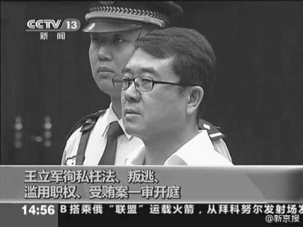 Wang Lijun i rättegångssalen i Chengdu, den 18 september, den andra och enda "öppna" dagen av rättegången mot honom. Wang åtalades för fyra brott, men analytiker menar att de mest känsliga brotten har mörklagts av regimen. (Weibo.com)