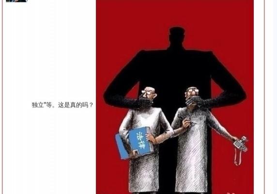 En skämtteckning som vidarebefordrades på Sina Weibo tillsammans med nyheten om en order i 7 punkter om vad akademiker i Kina inte kunde prata om. (Foto: Weibo.com)
