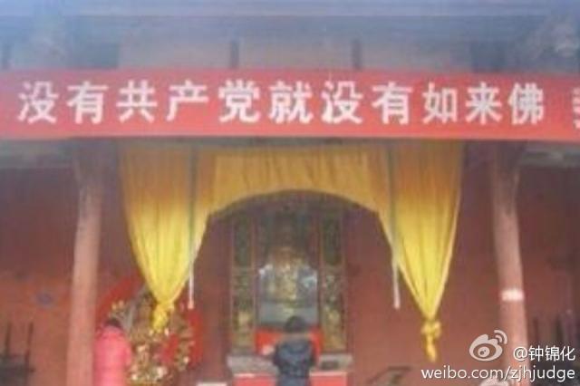 Slagordet på banderollen ovanför det här kinesiska templet lyder: ”Det finns ingen Buddha utan kommunistpartiet”. (Skärmdump /Weibo)