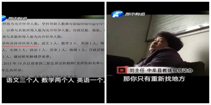 Ett dokument som visar födelsekvoten på Zhongmus första gymnasieskola i Henanprovinsen och chefen för klagomålskontoret på Zhongmus utbildningsväsen, Liu. (Foto: Henan Television)