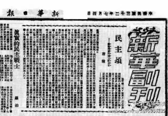 En bild från nätet på en ledarartikel som Mao Zedong skrev 1943, där han hyllar USA på dess nationaldag, "Independence Day", 4 juli. (Skärmdump)