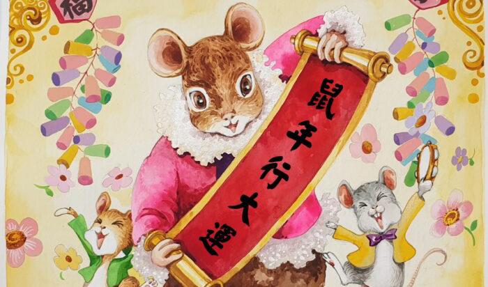 Ha en fantastisk lyckosam framtid i Råttans år, står det på banderollen. Foto: Annie Wu/The Enoch Times