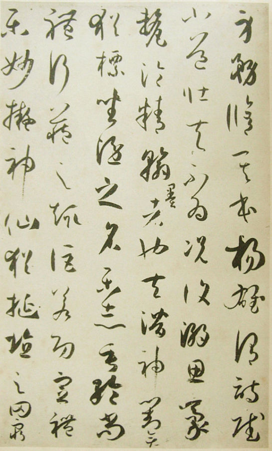 Treatise_On_Calligraphy