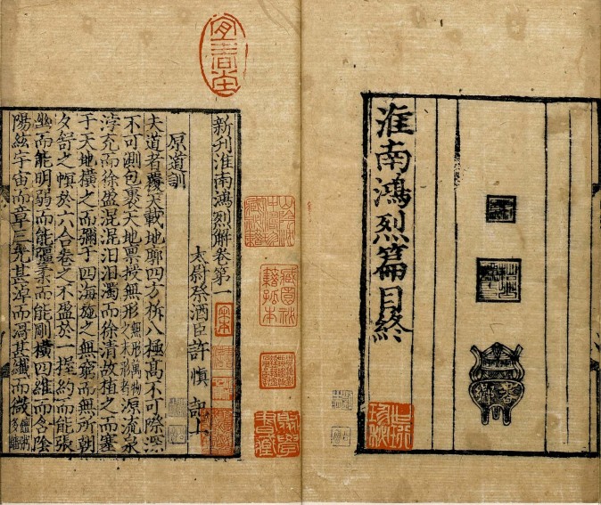 Songdynastins tryck av ”Huainanzi” eller ”Huai-nan-tzu” som finns i en samling på National Palace Museum, sägs vara den enda utgåva som finns kvar från Songdynastin. (Bild: National Palace Museum, Taiwan)